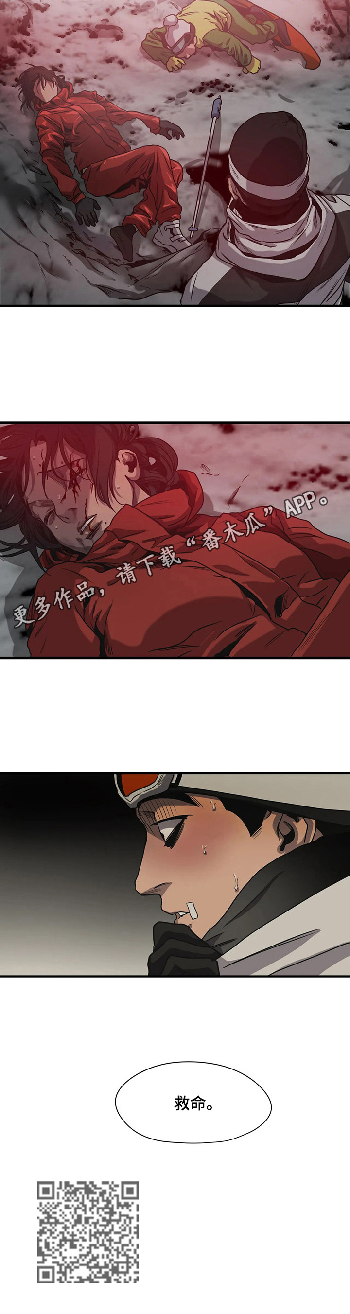 第126章：求救6