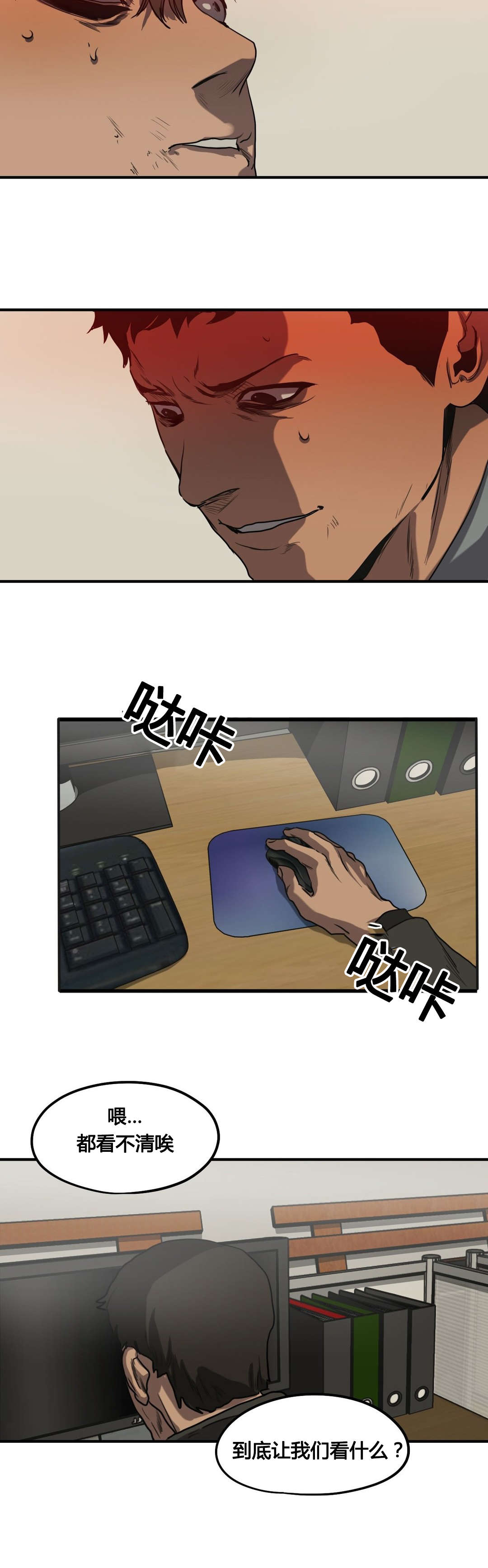 第78章：翻供9