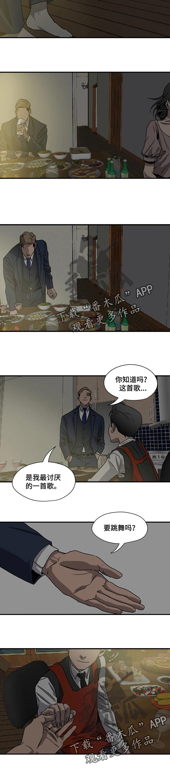 第168章：恋人称呼8
