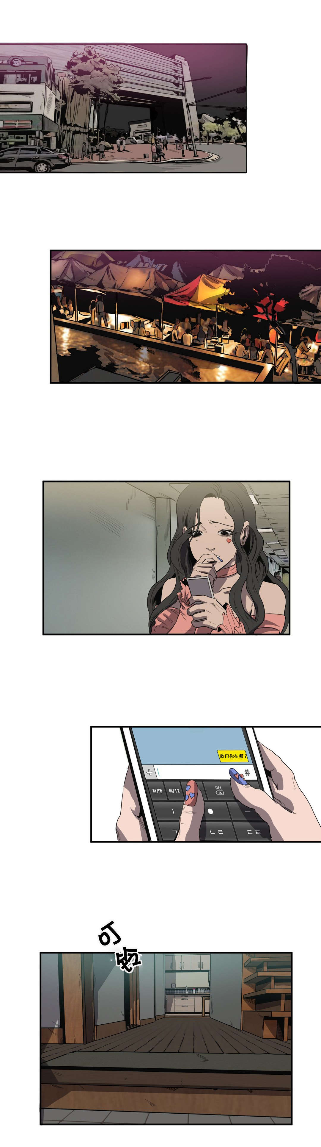 第38章：校庆9