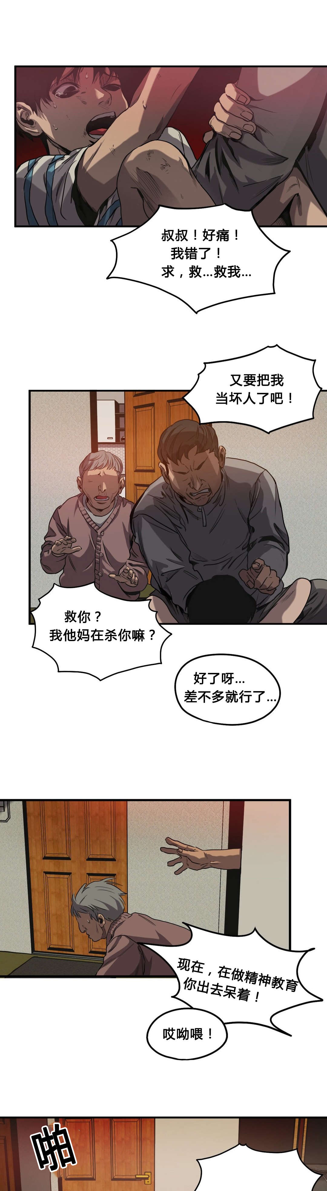 第59章：往事（一）18