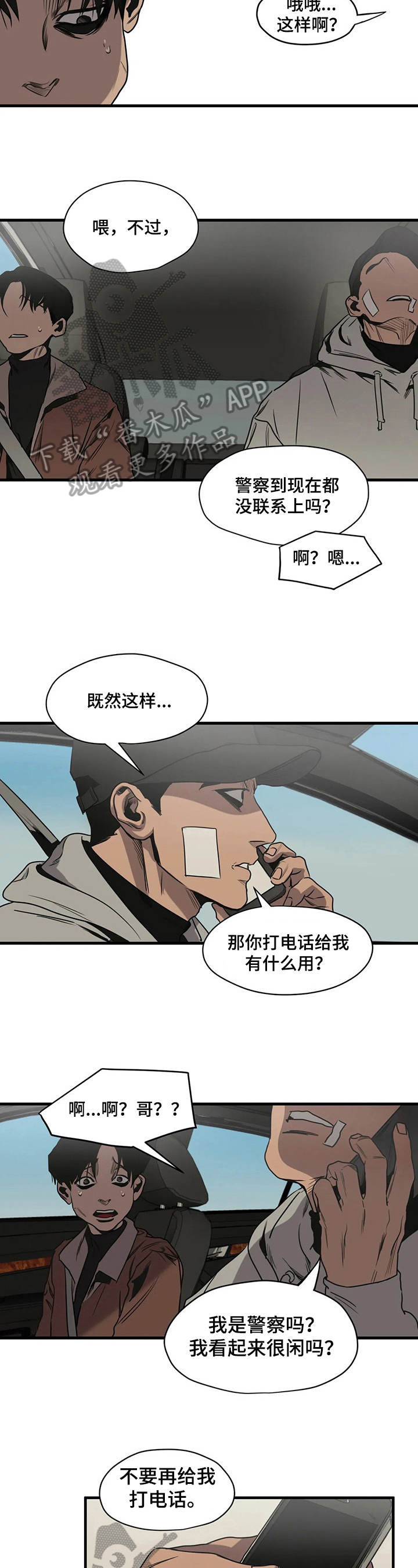 第106章：滑雪5
