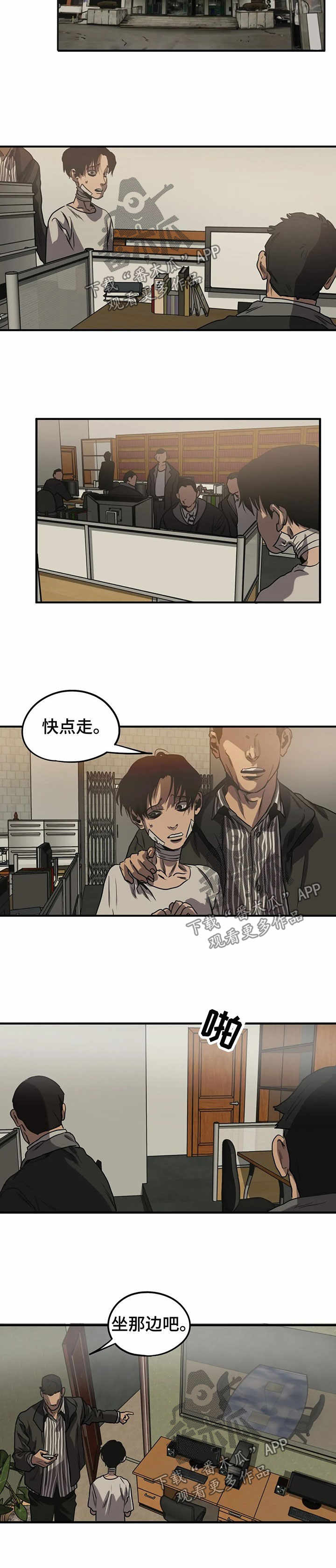 第84章：为了帮你2