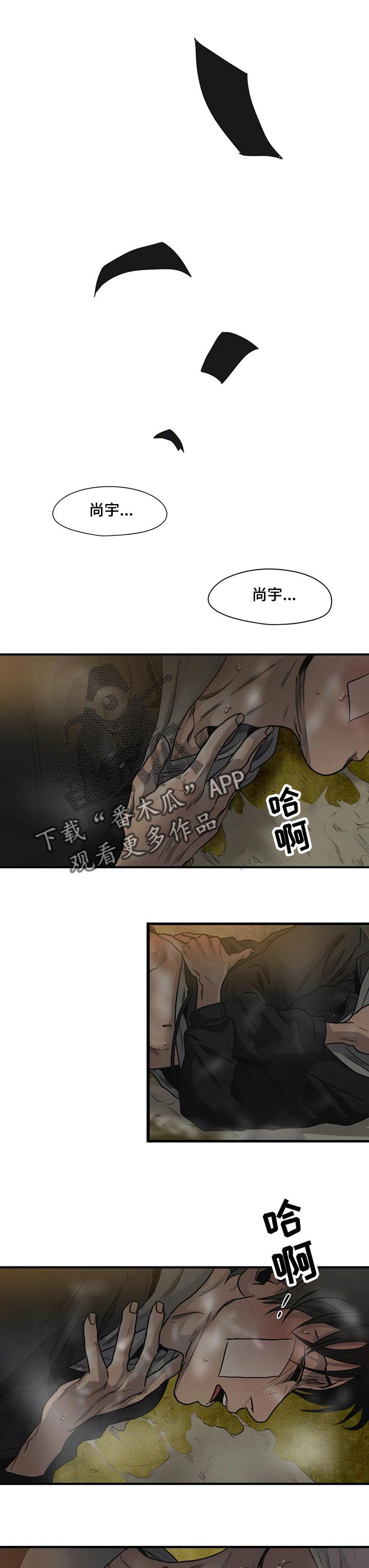 第197章：等等我【完结】5