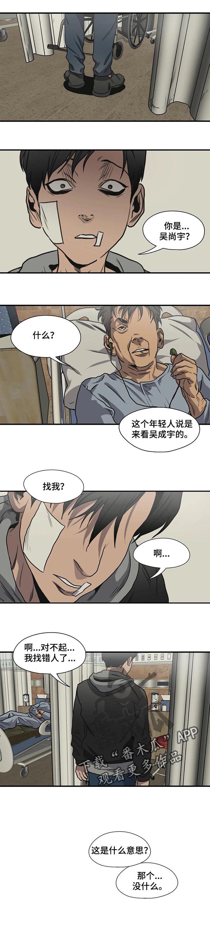 第195章：该结束了4