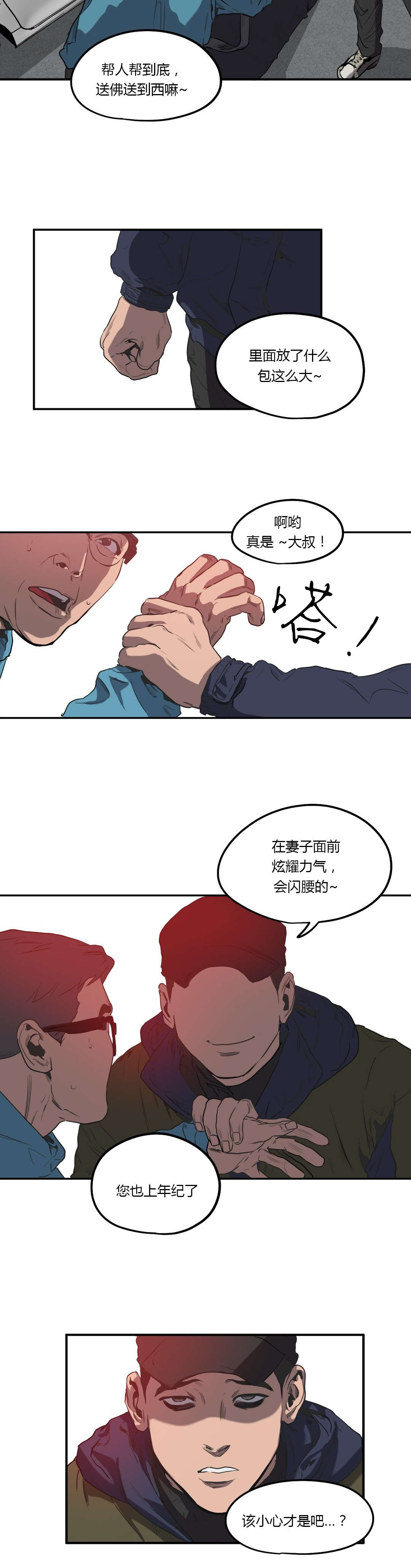 第53章：投宿4