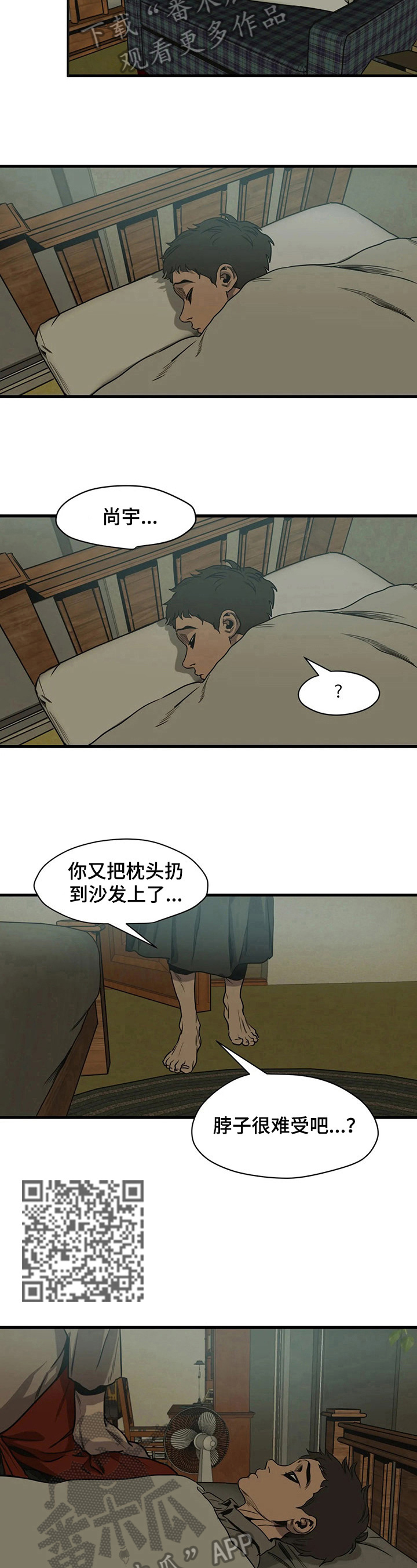 第110章：懂事3