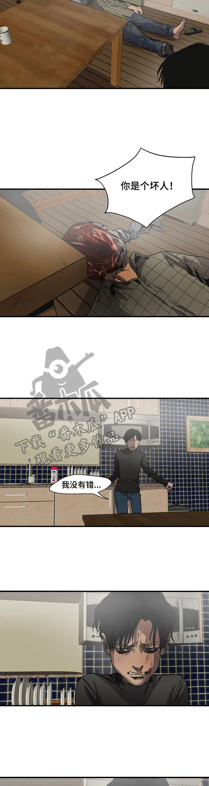 第137章：藏起来1