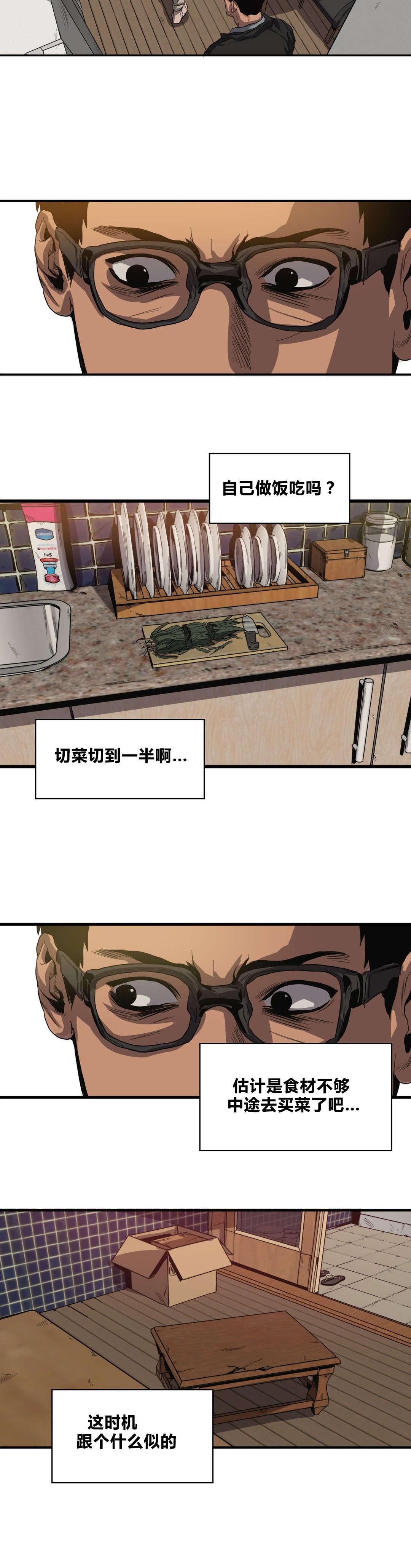 第32章：搜查11