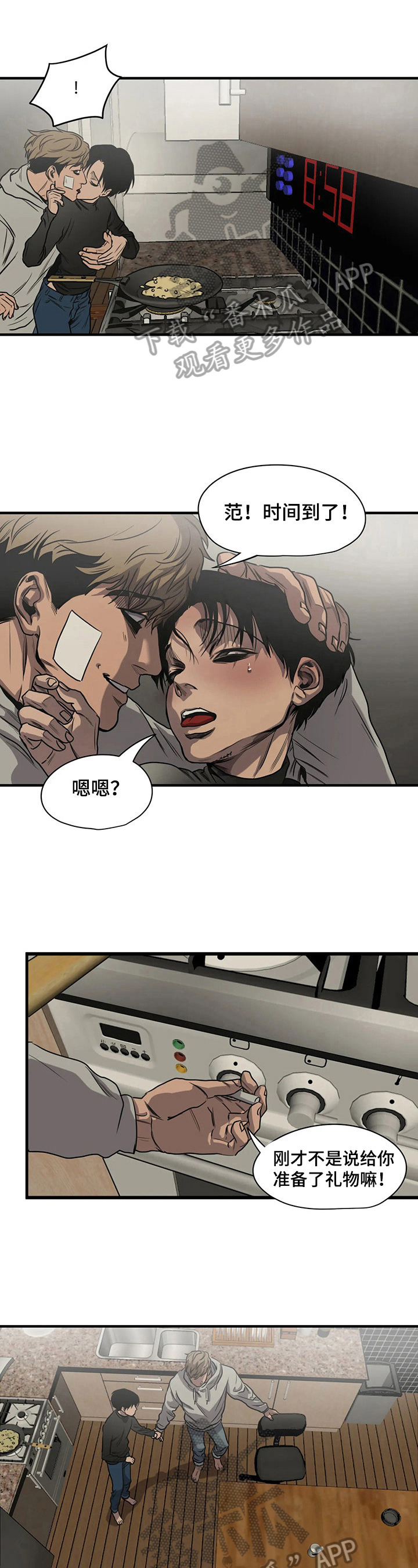 第133章：惊讶3