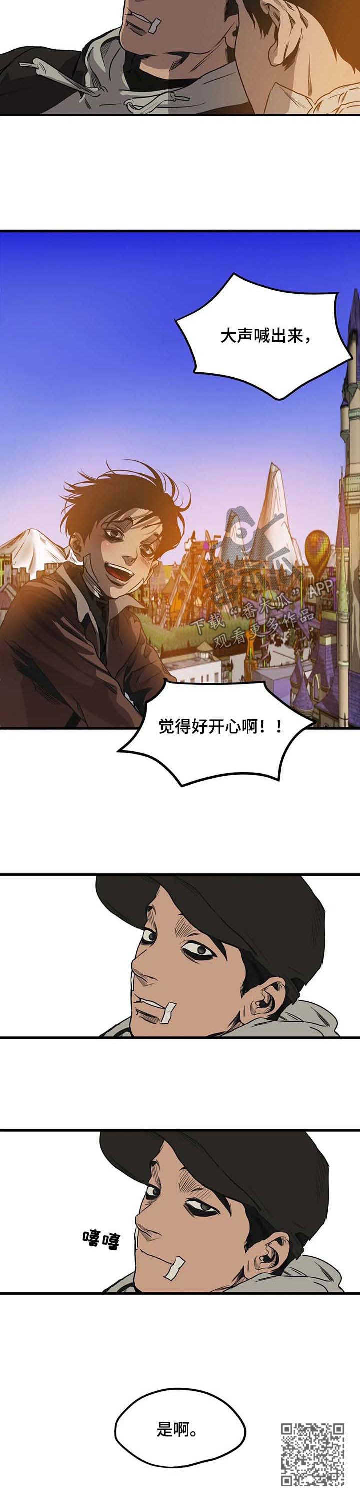 第99章：游乐场（五）8