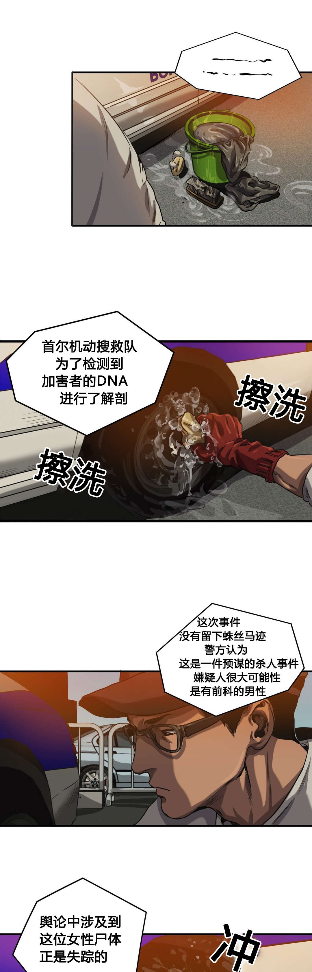 第67章：发现尸体2