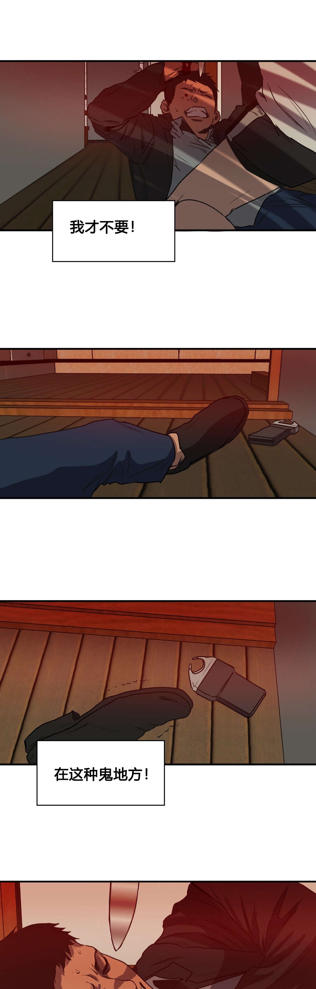 第75章：抓捕12