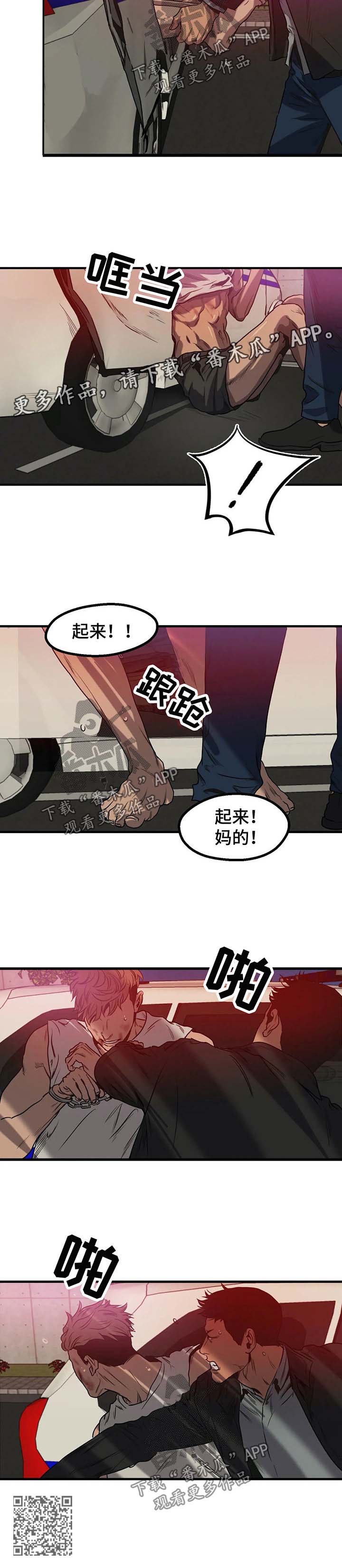 第87章：殴打7
