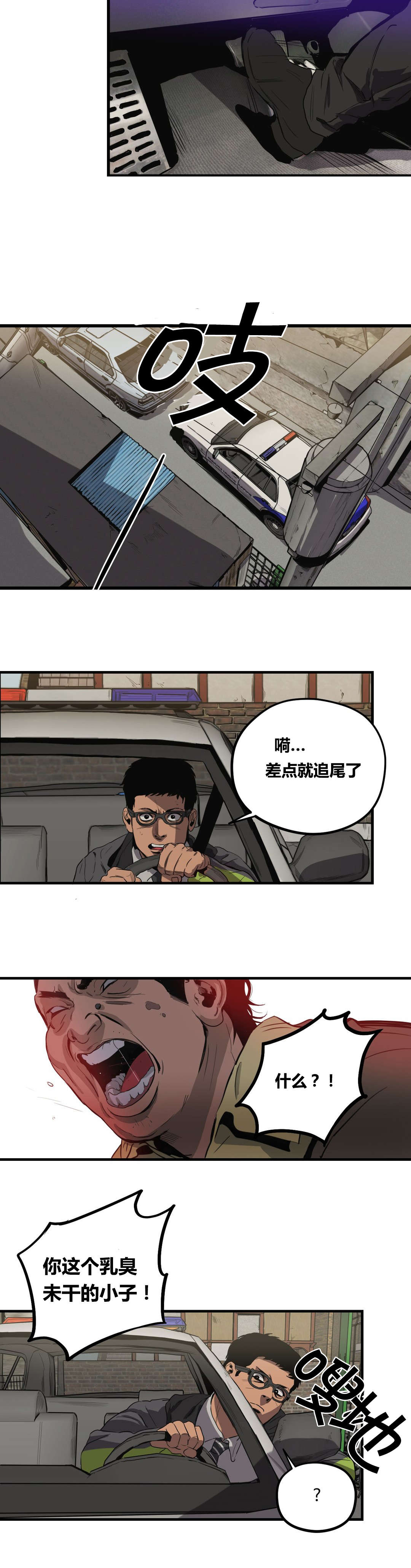 第29章：车祸0