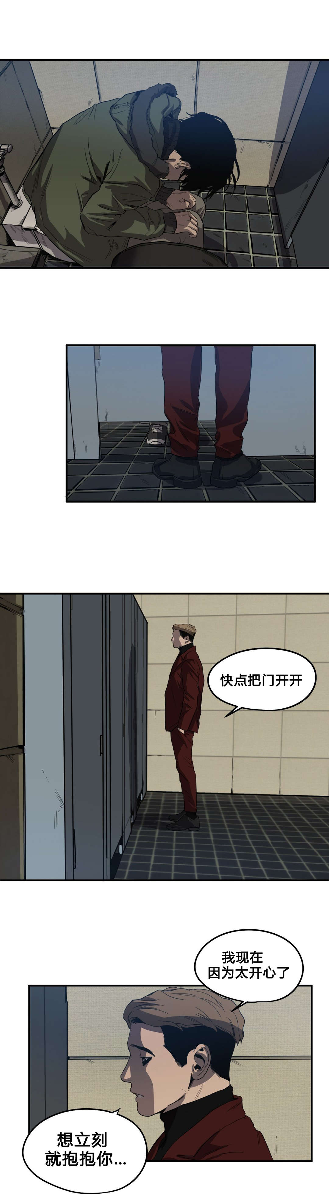 第41章：续摊2