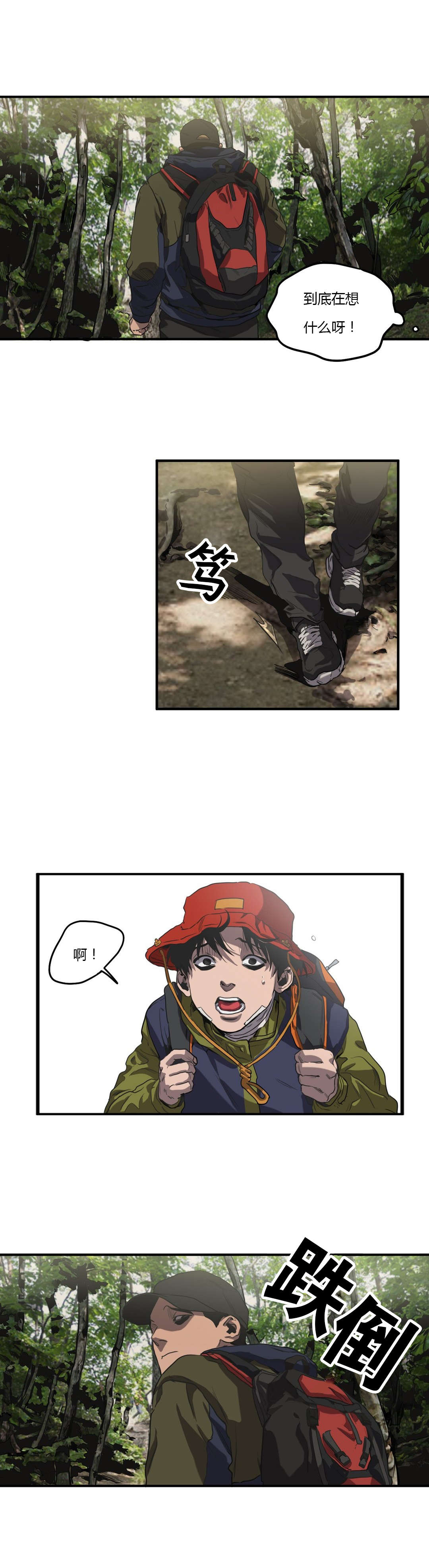 第53章：投宿8
