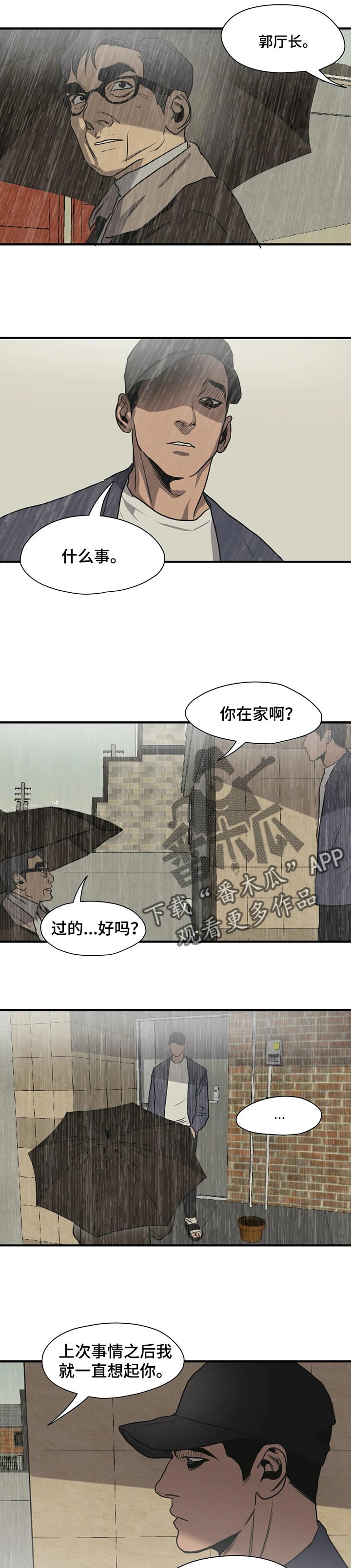 第178章：没有眼见力6