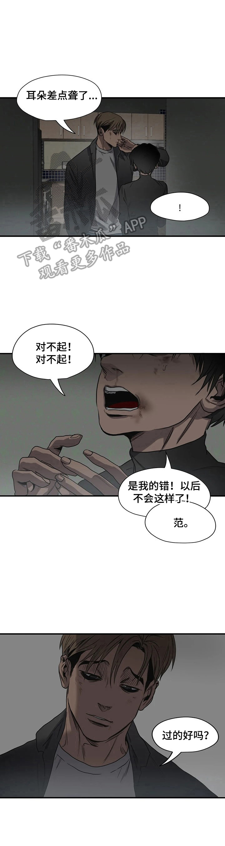 第152章：回避视线5