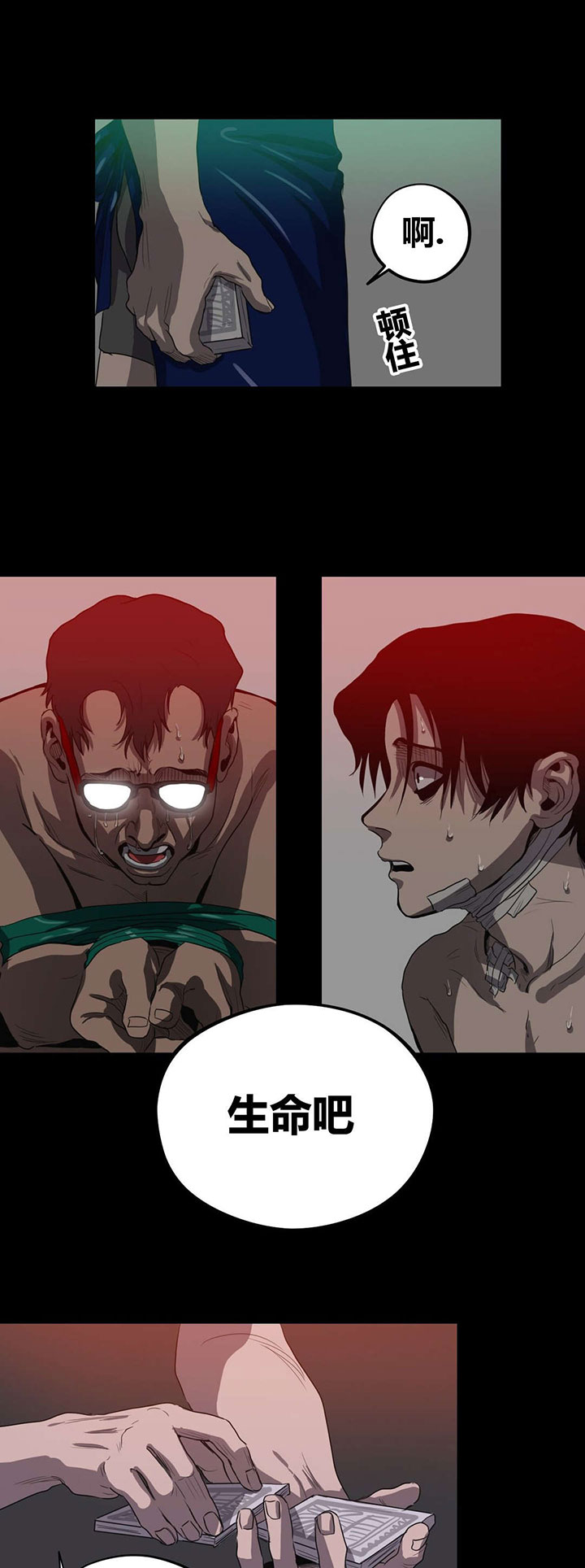第23章：纸牌游戏9