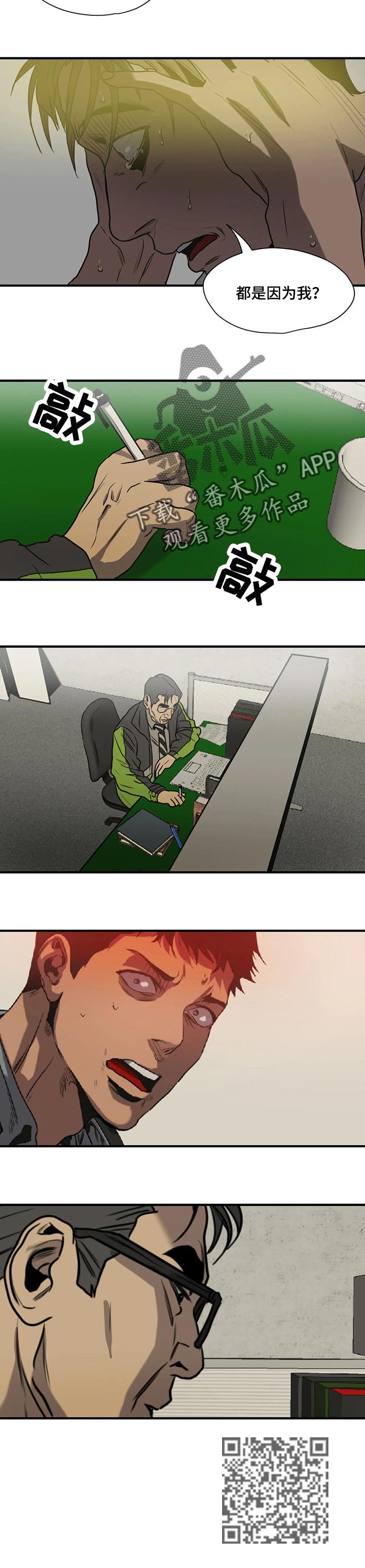 第177章：不会痛苦了10