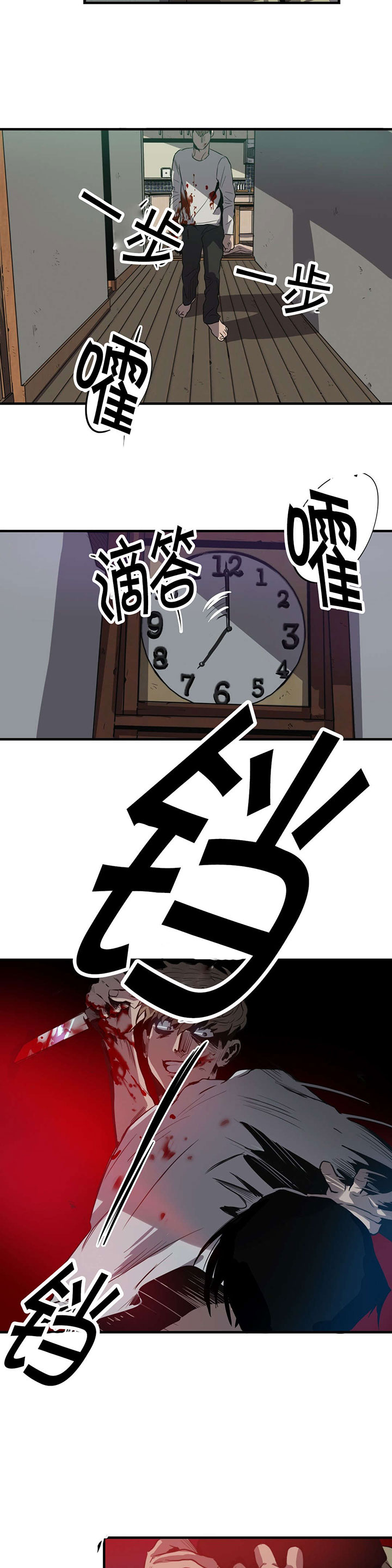 第19章：挣扎9