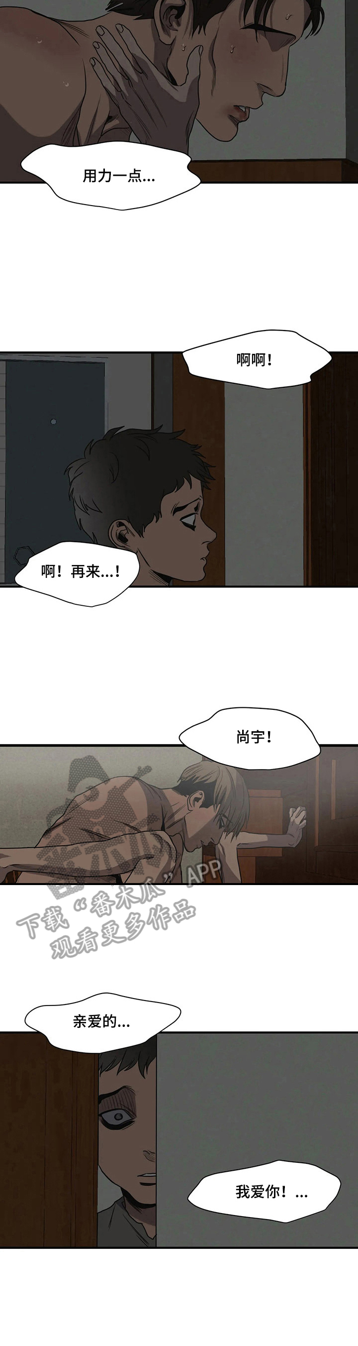 第163章：不是谎言5