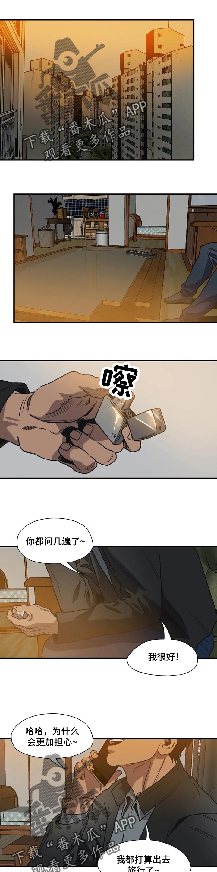 第183章：为我而做的事0