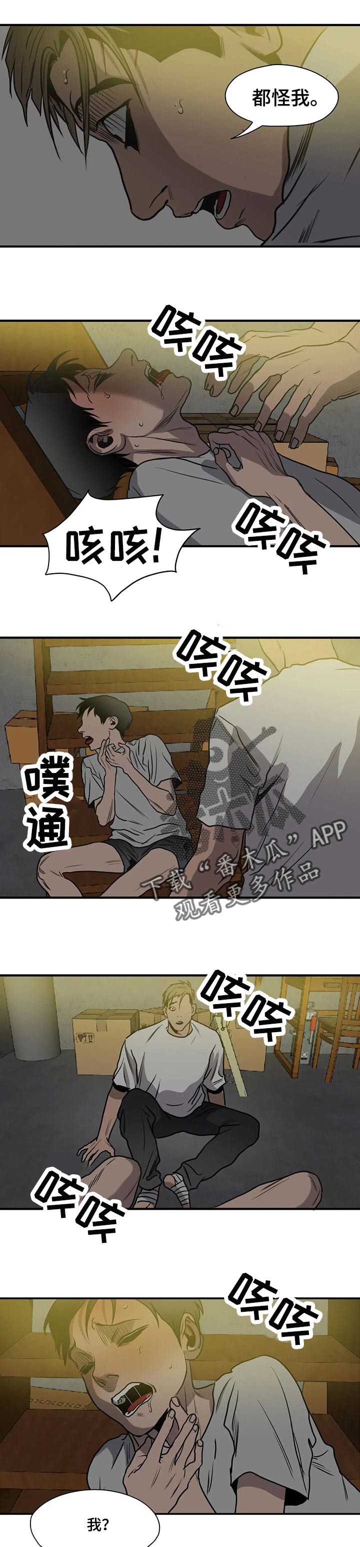 第177章：不会痛苦了9