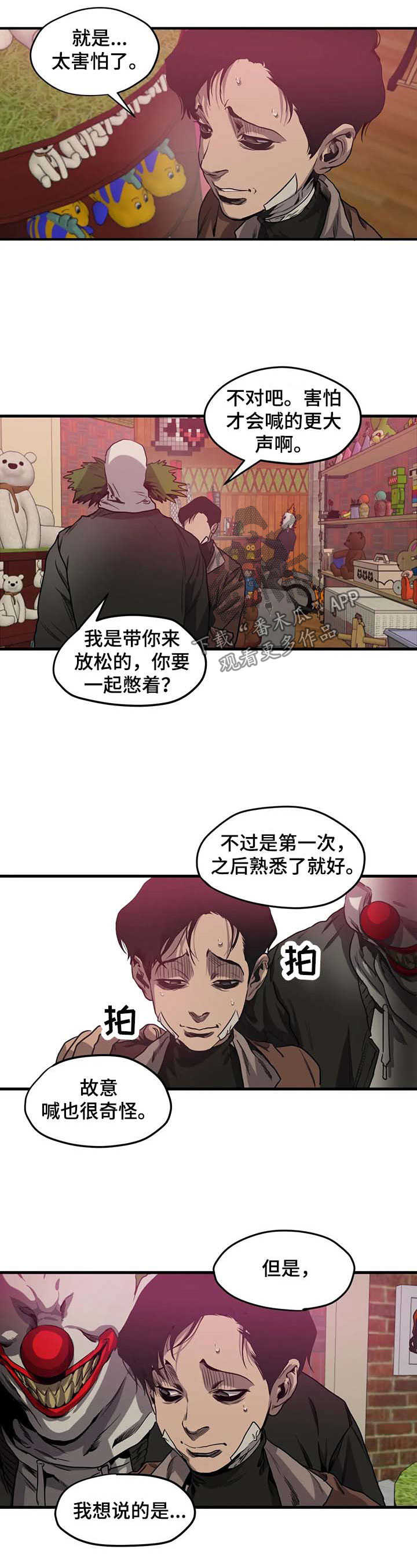 第96章：游乐场（二）3