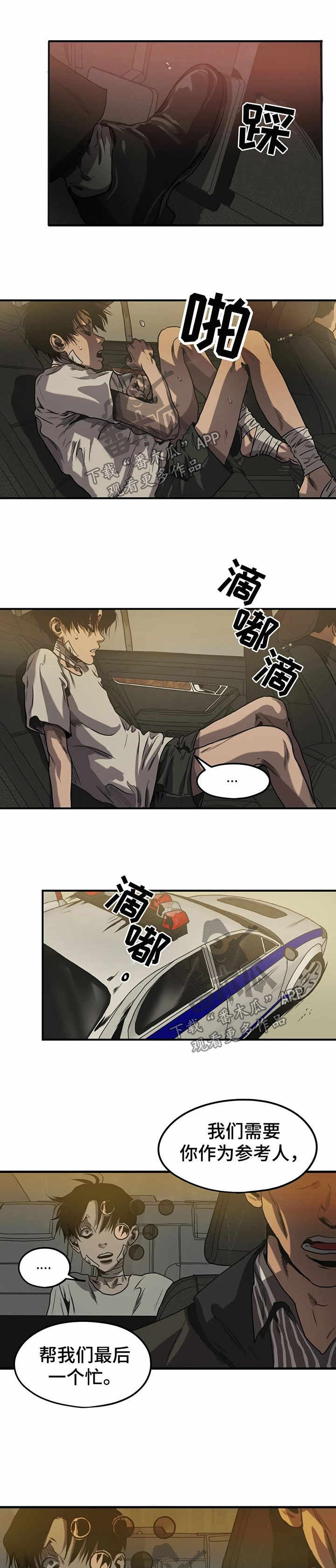 第84章：为了帮你0