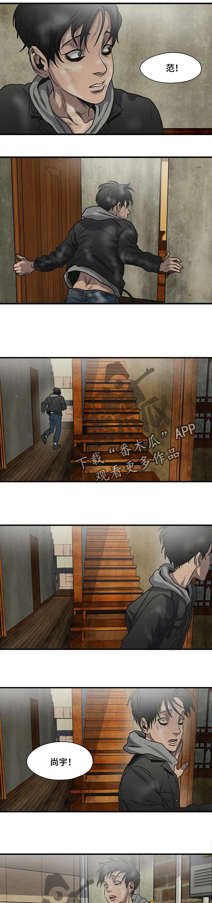 第197章：等等我【完结】8