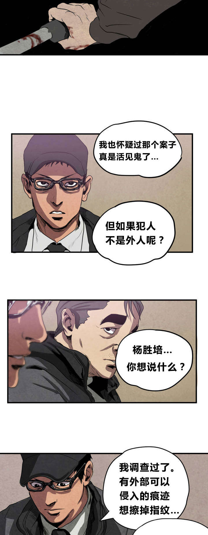第5章：囚禁7