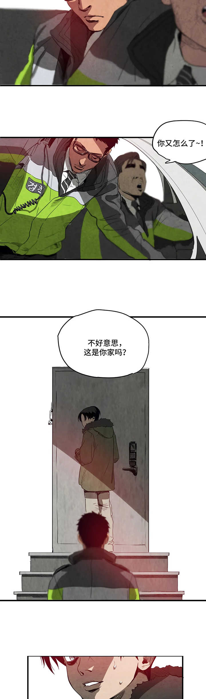 第2章：亲戚9