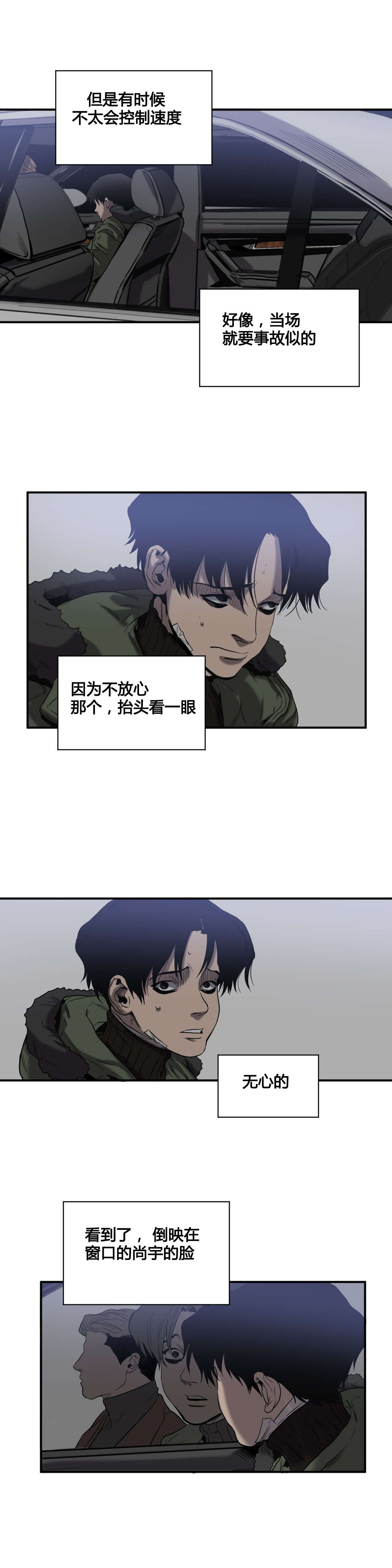 第43章：护送回家12