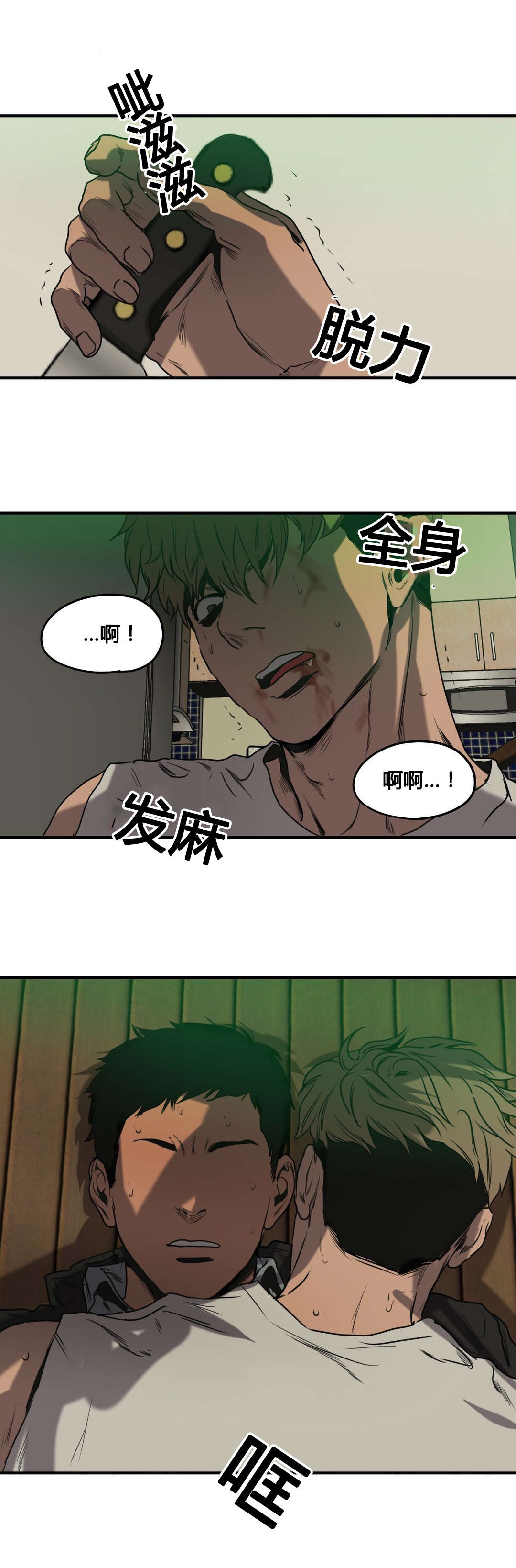 第75章：抓捕15