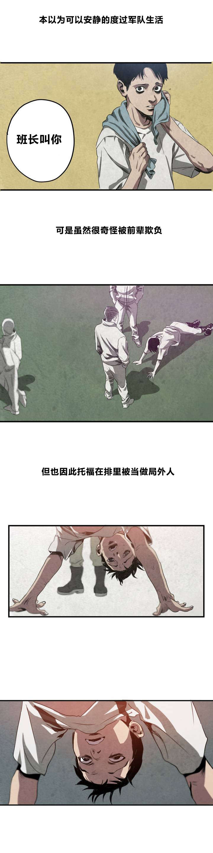 第1章：喜欢的人15