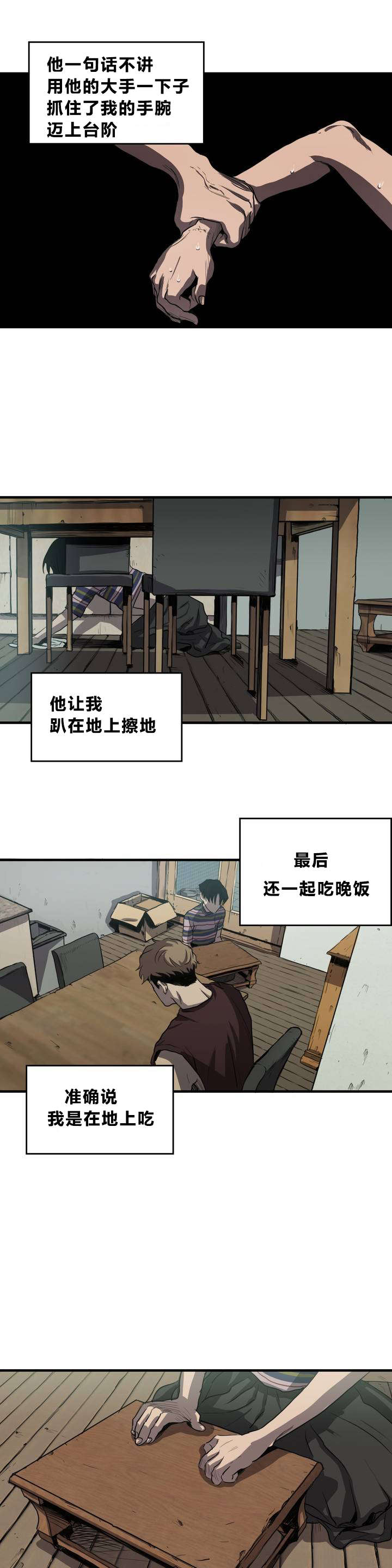 第9章：想法3