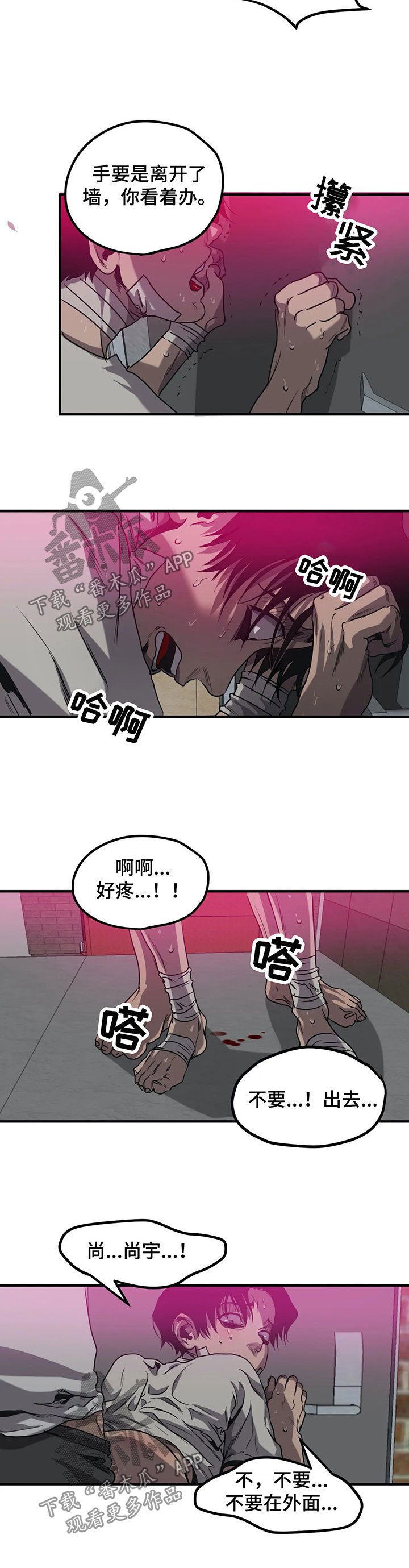 第90章：闭嘴1