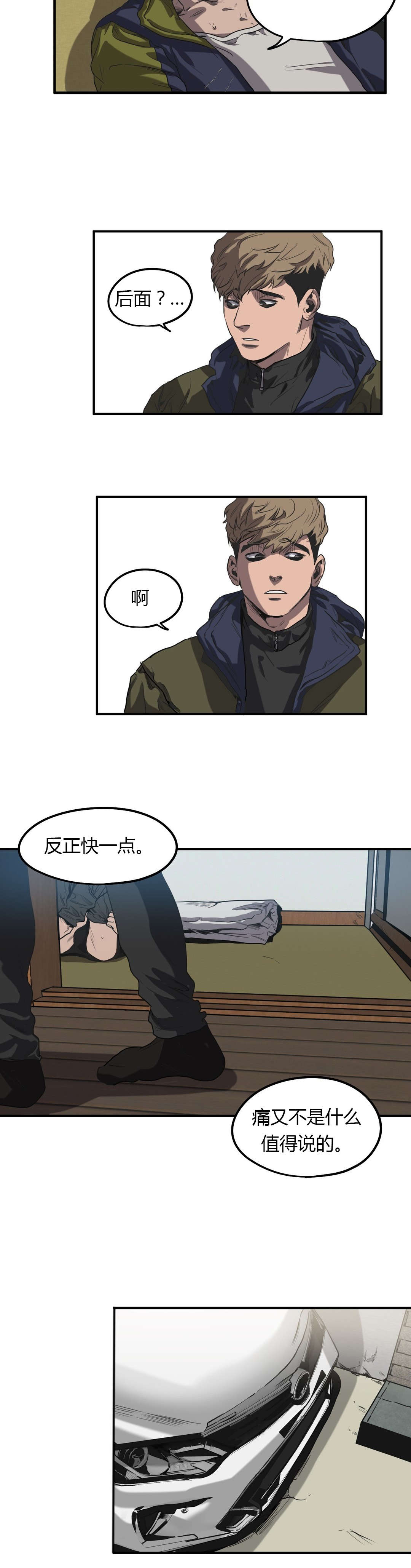 第51章：登山约会5