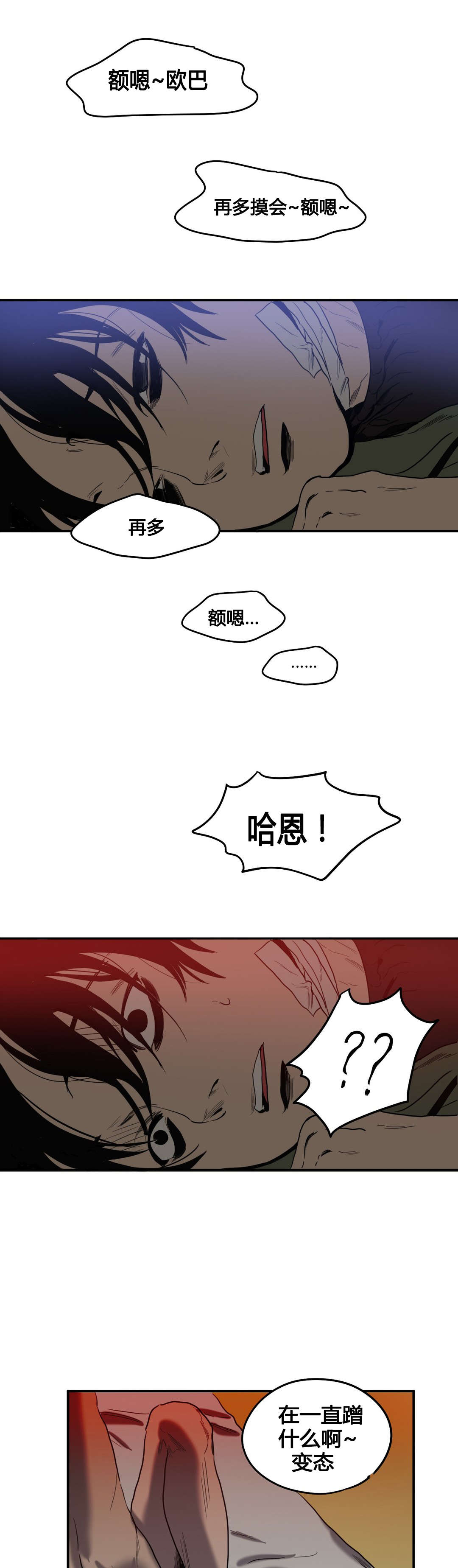 第44章：诋毁1