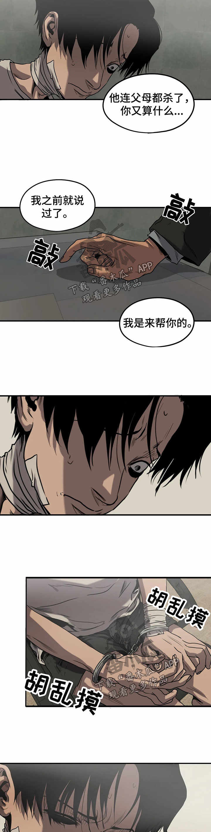 第86章：心绪混乱6