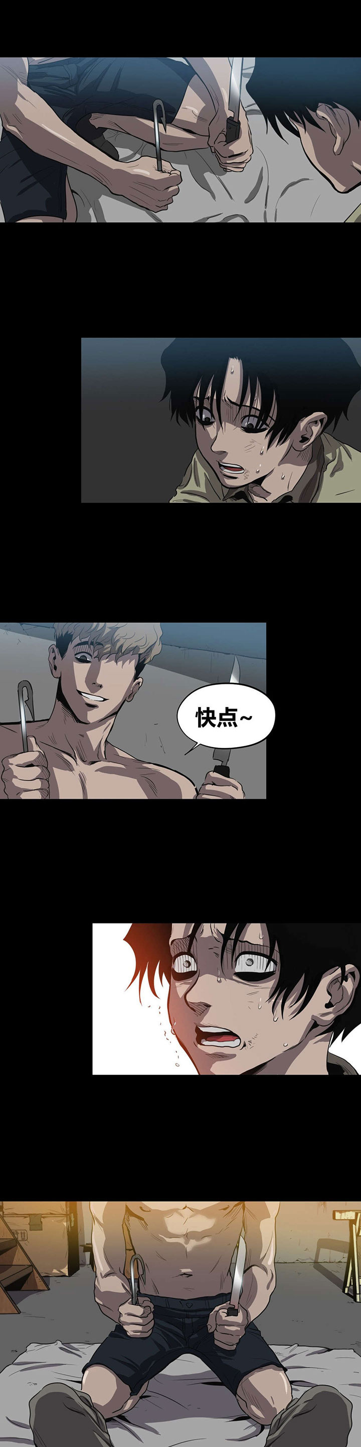 第21章：惩罚3