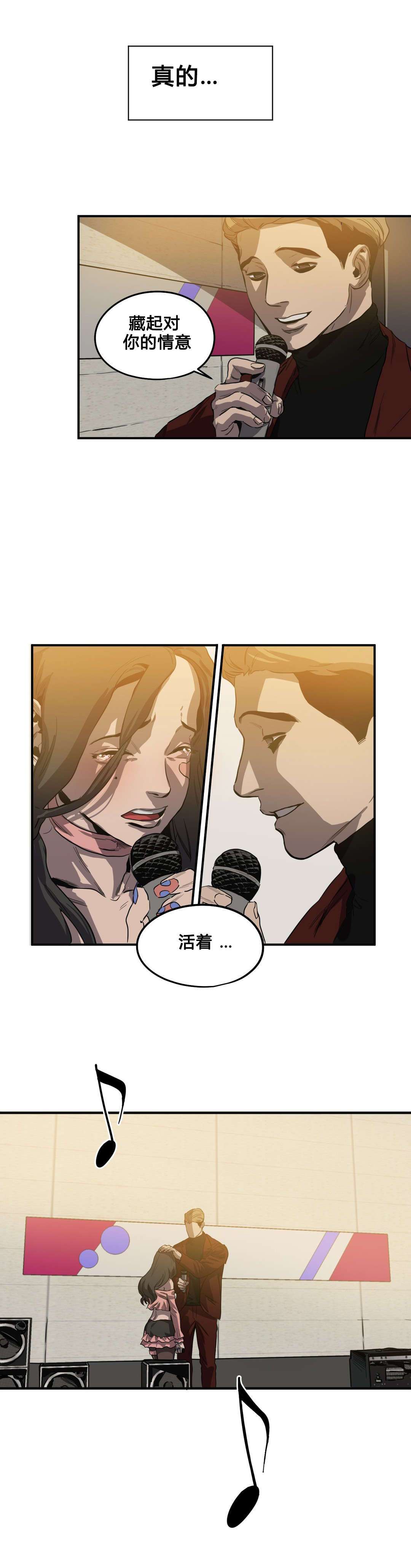 第40章：唱歌19