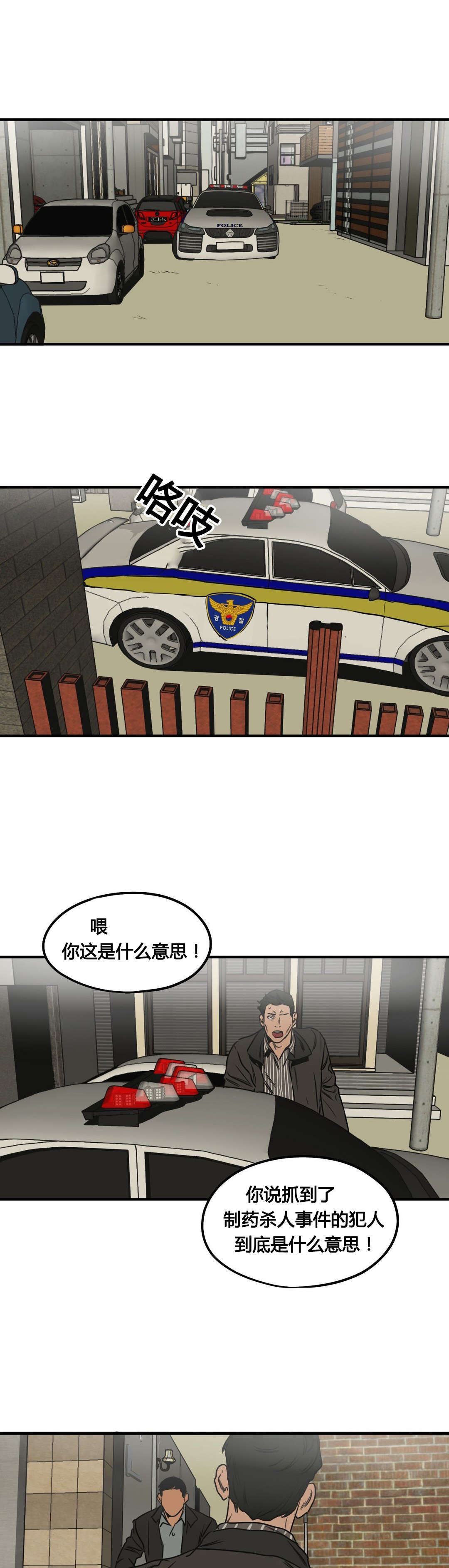 第75章：抓捕20