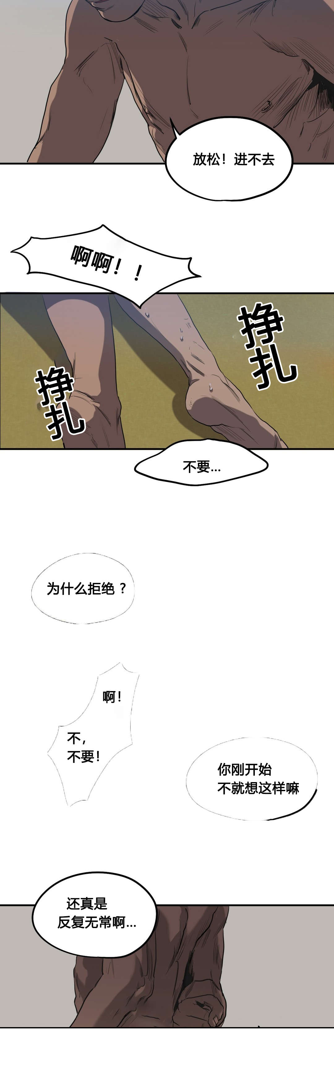 第50章：报案1