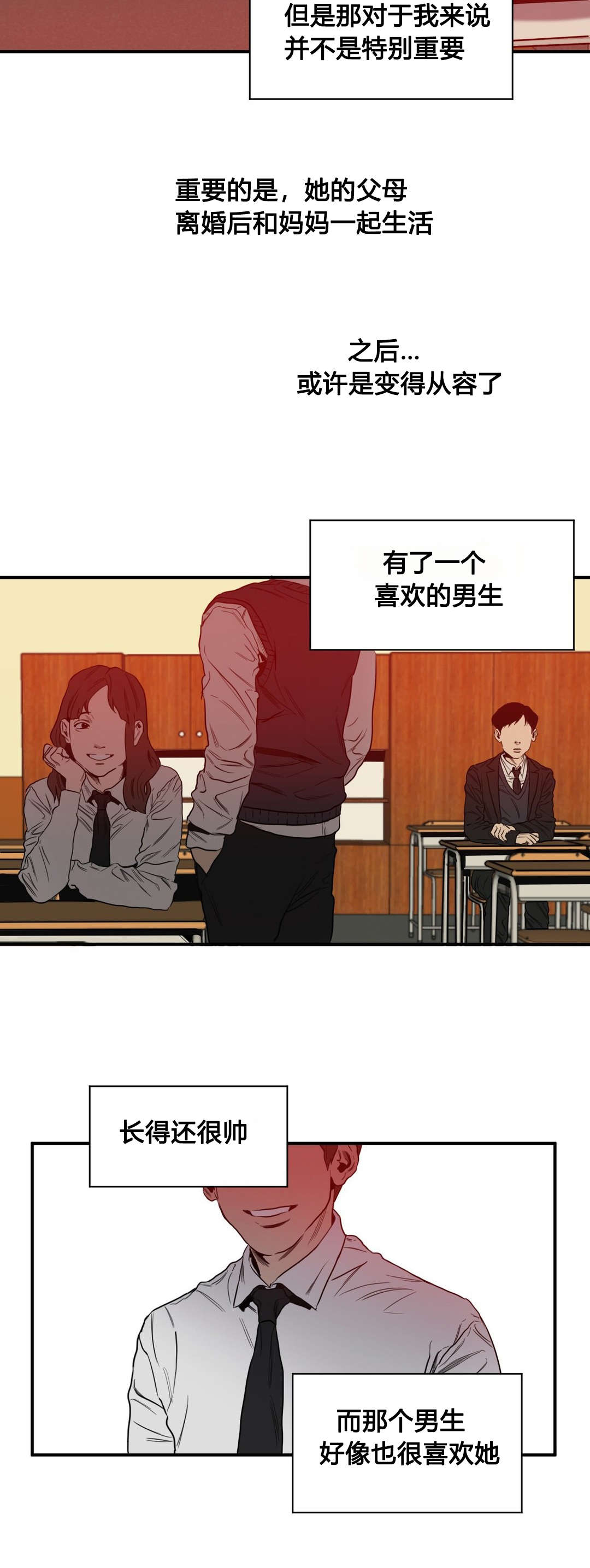 第47章：往事（二）16
