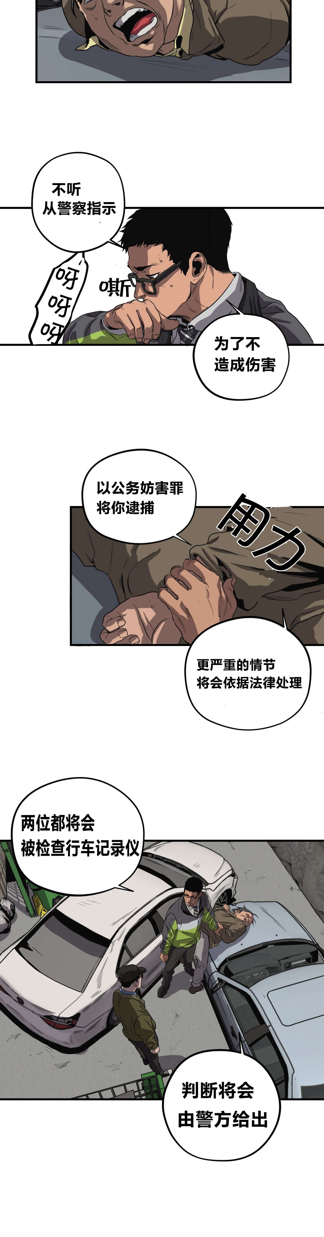 第29章：车祸10