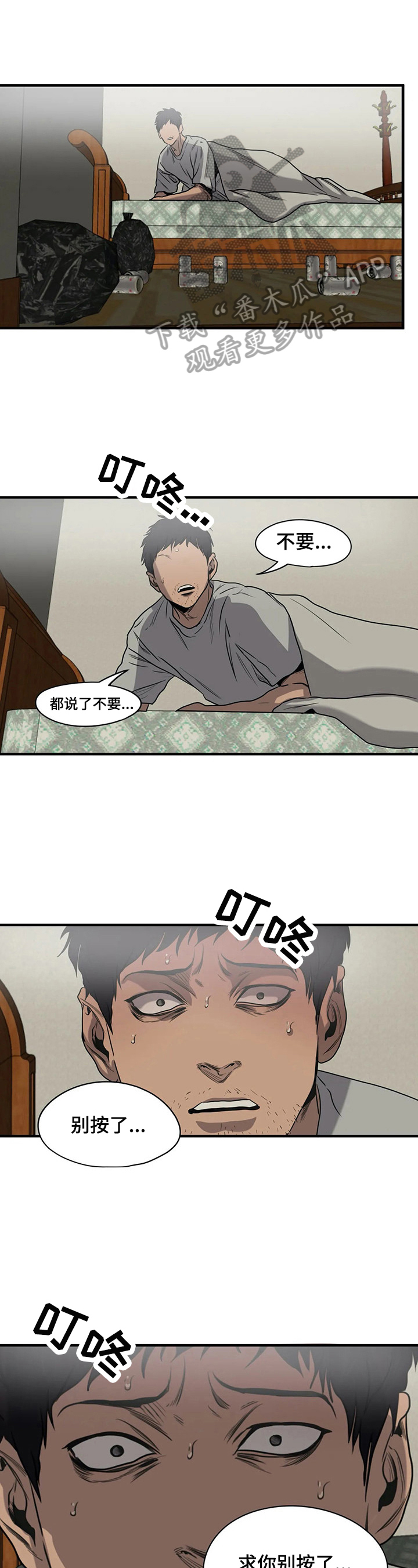 第144章：生气7