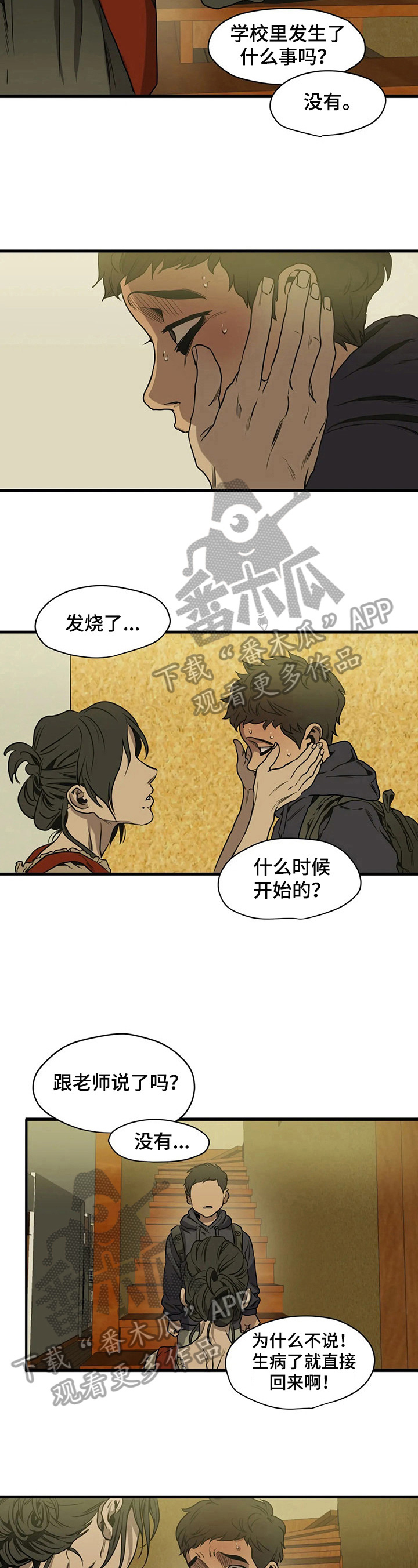 第110章：懂事7